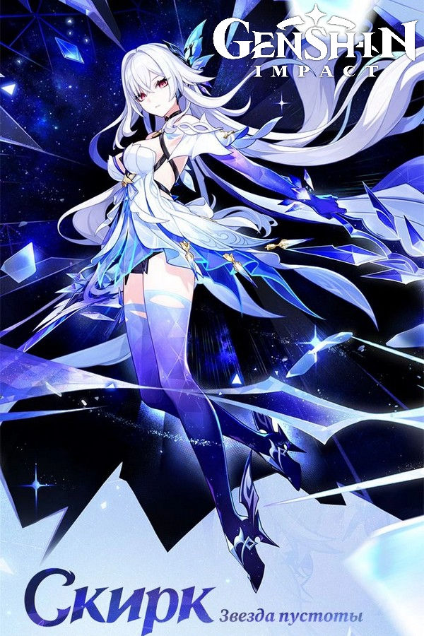Genshin Impact [v 5.7.0] (2020) PC | Portable [Online-only]