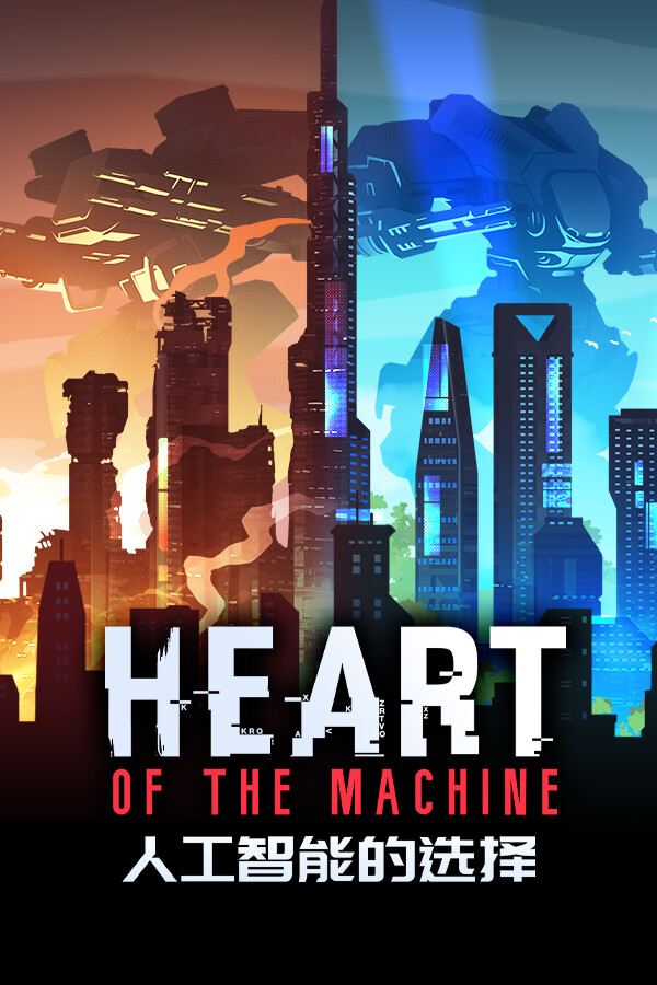 Heart of the Machine / 人工智能的选择 (1.000.2) (2026) PC | Portable от Awasaky