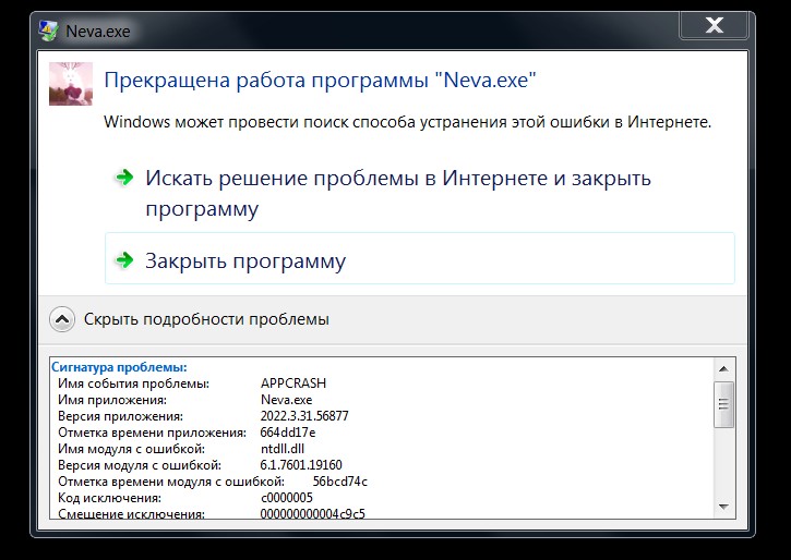 Neva: Complete Edition [Build 21964472 + DLC's] (2024) PC | RePack от FitGirl
