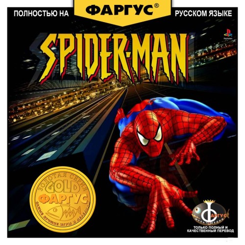 Spider-Man (2001) PC | RePack от Canek77