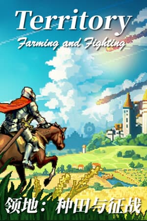 Territory: Farming and Warfare [Build 22446405] (2026) PC | Пиратка [Portable]