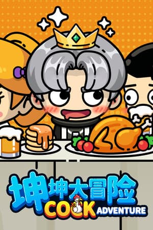 Basketboy's Adventure [Build 21862985] (2026) PC