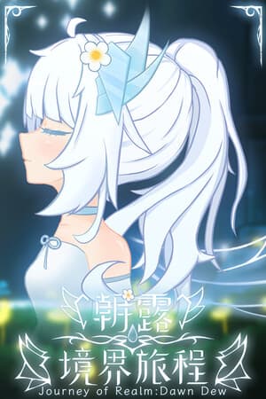 Journey of Realm: Dawn Dew [Build 21719912] (2025) PC | Пиратка [Portable]