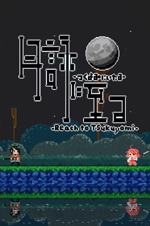 Reach to Tsukuyomi [Build 22554308] (2025) PC