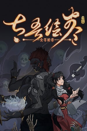 The Scroll Of Taiwu [Build 22398812] (2018) PC | Пиратка