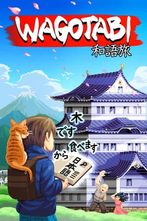 Wagotabi: A Japanese Journey [Build 22667498] (2025) PC | Пиратка [Portable]