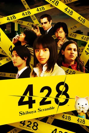 428: Shibuya Scramble [v 1.01] (2018) PC