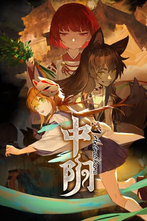 Antrabhara [Demo (Steam)] (2023) PC