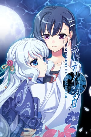 AOISHIRO HD REMASTER [11635689] (2023) PC | Пиратка