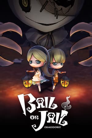 Bail or Jail (OBAKEIDORO!) [Build 15432129] (2022) PC | Пиратка