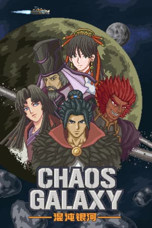 Chaos Galaxy [v 1.0] (2020) PC | Лицензия [GOG]