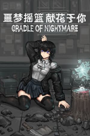 Cradle of Nightmare : Flowers to you [Build 22847587] (2025) PC | Пиратка