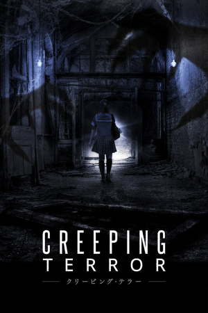 Creeping Terror [2371067] (2017) PC | Пиратка