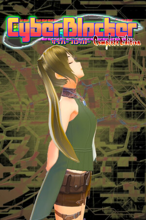 CyberBlocker Complete Edition [v 2.0.6] (2022) PC