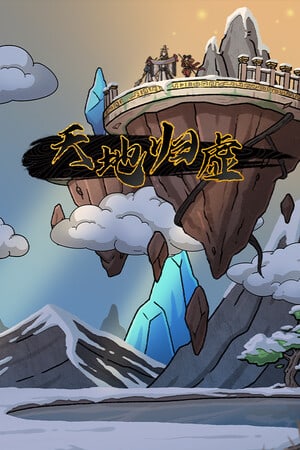 Earthling's Undertaking [Build 12140225] (2023) PC | Пиратка