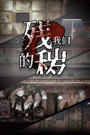 FILTHY US [v 1.0 (68306) - Complete Edition] (2021) PC | Лицензия [GOG]