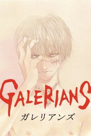 Galerians (2000) PC | Пиратка