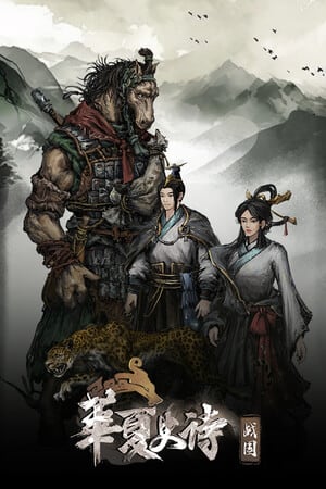 Huaxia: Warring States [v 0.261.057.0726 - Supporter Pack] (2026) PC | Пиратка [Portable]