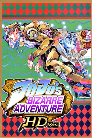 JoJo's Bizarre Adventure HD (2012) PC | Пиратка