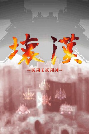 KAIKAN [Build 23102589] (2023) PC