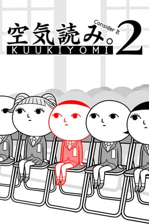 KUUKIYOMI 2: Consider It More! - New Era [6544090] (2020) PC | Пиратка
