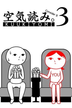 KUUKIYOMI 3: Consider It More and More!! - Father to Son [6847009] (2021) PC | Пиратка