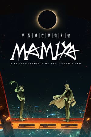 MAMIYA A Shared Illusion of the World's End [Build 21282227] (2021) PC | Пиратка [Portable]