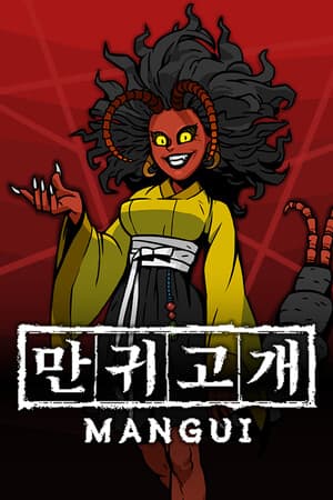 Mangui [v 0.2.9] (2025) PC
