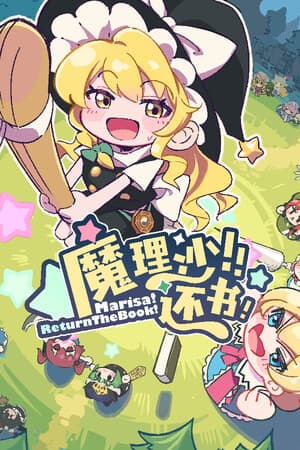 Marisa!ReturnTheBook! [v 1.50] (2025) PC | Пиратка