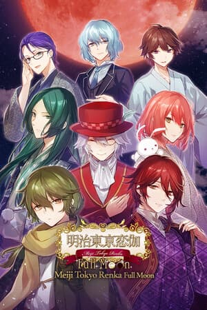 Meiji Tokyo Renka Full Moon [Build 15584938] (2024) PC | Пиратка