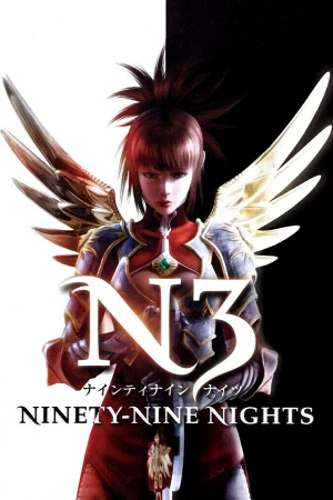 N3: Ninety-Nine Nights (2006) PC | Пиратка