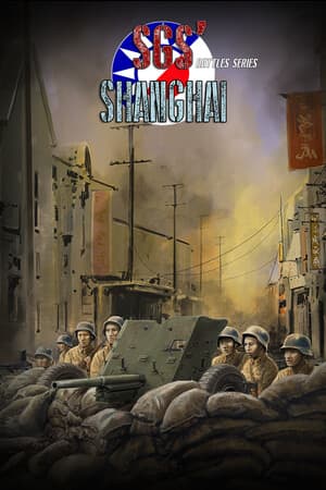 SGS Battle For: Shanghai [Build 23049131] (2024) PC