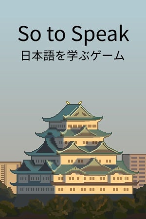 So to Speak [Build 18267496] (2025) PC | Пиратка