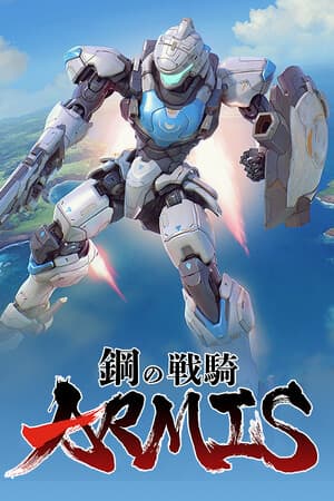 Steel Knight's ARMIS [Build 19779572] (2025) PC | Пиратка