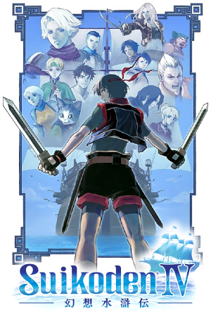 Suikoden 4 (2005) PC | Пиратка
