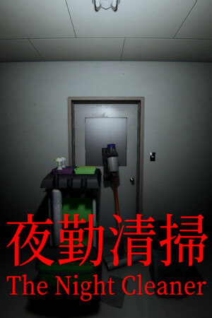 The Night Cleaner [v 1.02] (2026) PC | Пиратка