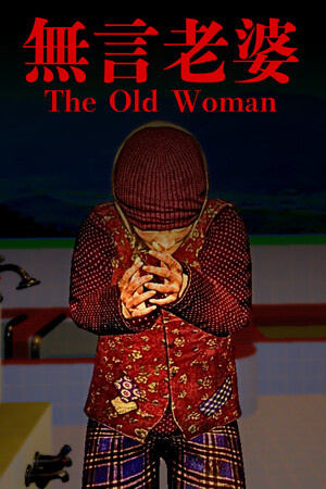 The Old Woman [Build 18354419] (2025) PC | Пиратка