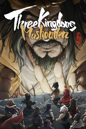 Three Kingdoms Mushouden [Build 22360632 + DLC - Deluxe Edition] (2025) PC | Пиратка [Portable]