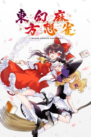 TOUHOU GENSOU MAHJONG [v 1.2.16a] (2024) PC | Пиратка