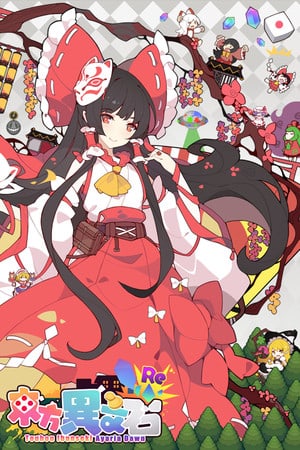 Touhou Ibunseki - Ayaria Dawn: ReCreation [Build 10690462] (2022) PC | Пиратка