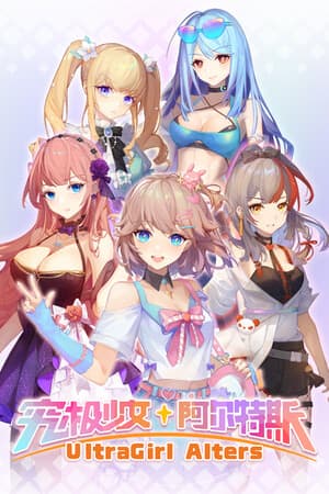 UltraGirl Alters [Build 20515425] (2025) PC | RePack от FitGirl