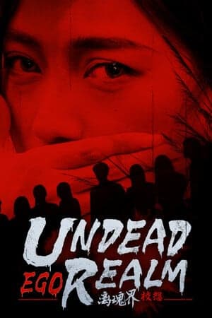 Undead Realm: Ego [Build 16950725] (2025) PC | Пиратка