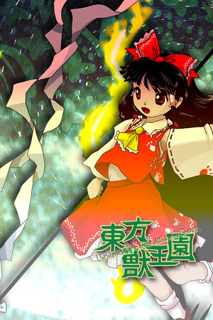Unfinished Dream of All Living Ghost [Demo (Steam)] (2023) PC