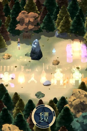 Unpredictable Star [Build 19802291] (2025) PC | Пиратка