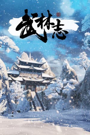 Wushu Chronicles [Build 8324279] (2019) PC | Пиратка