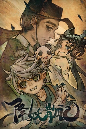 Yao-Guai Hunter [v 1.2.9] (2025) PC | Пиратка [Portable]