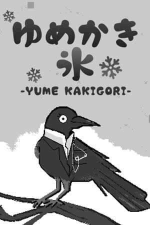 Yume Kakigori [Build 19724770] (2025) PC